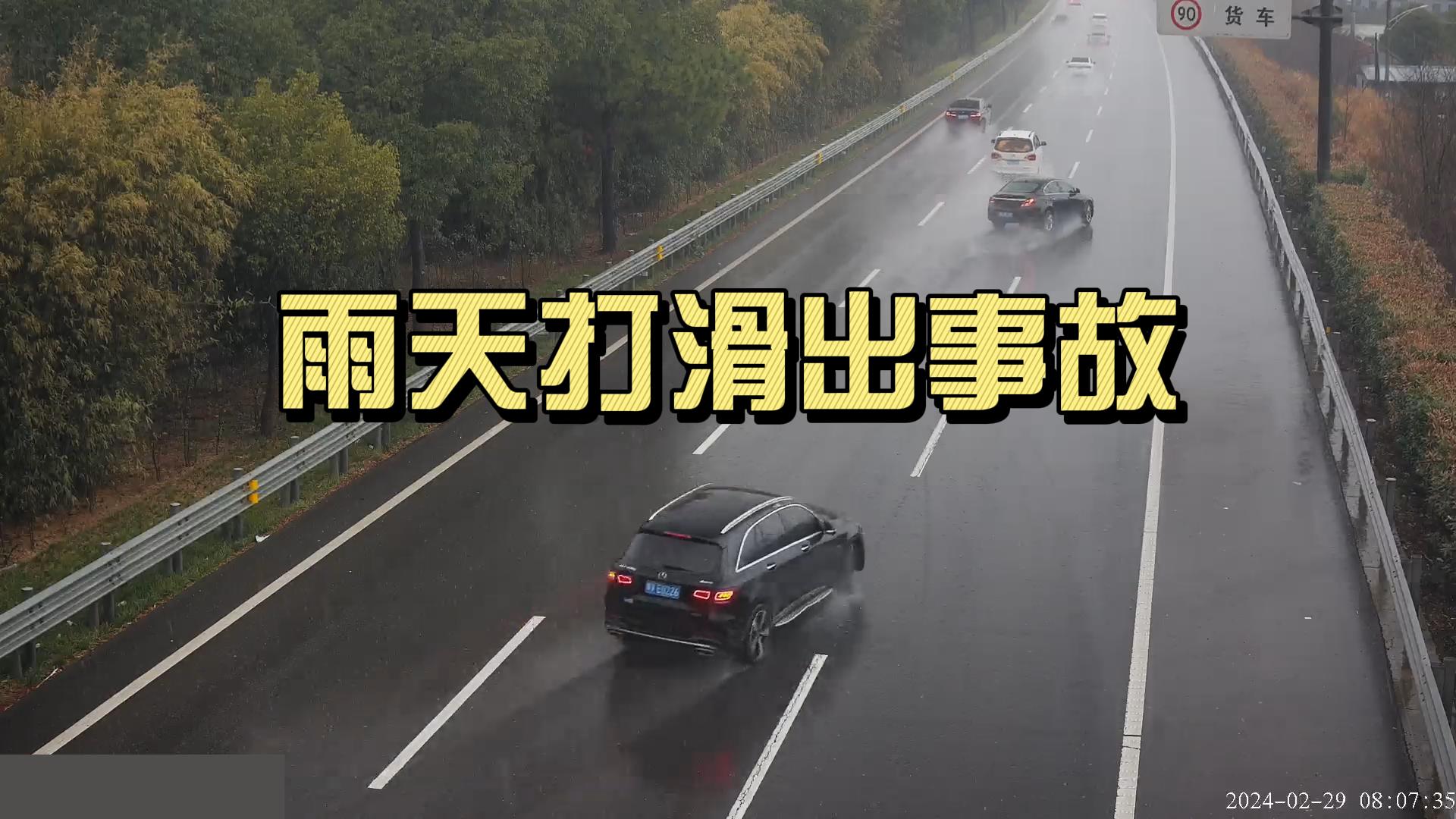 雨天高速，女司機(jī)無辜受牽連，但千萬別學(xué)她！