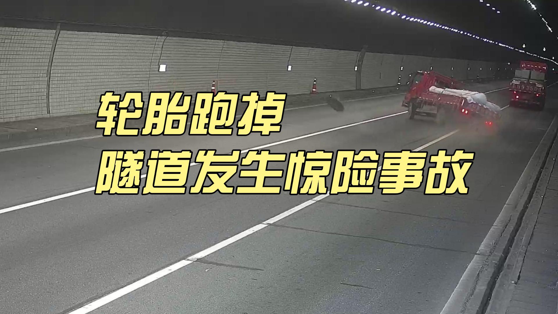 輪胎跑掉，隧道發(fā)生驚險事故，像素元事件檢測秒發(fā)現(xiàn)